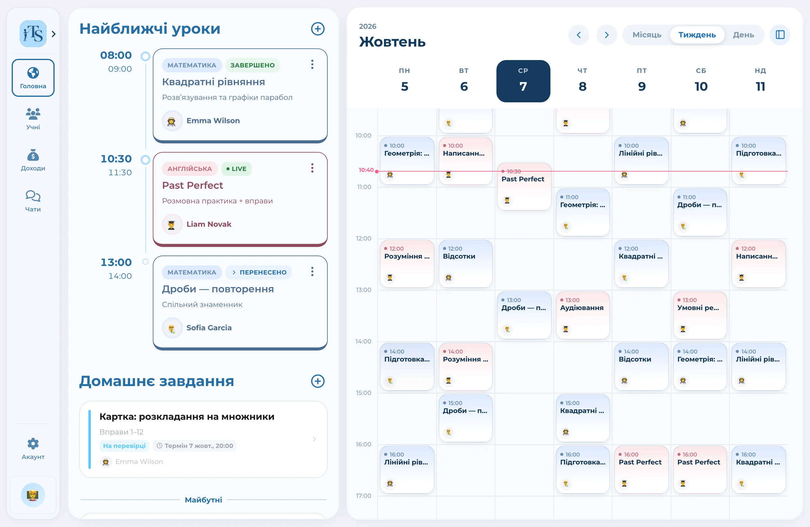 Teach Space — Простір учителя